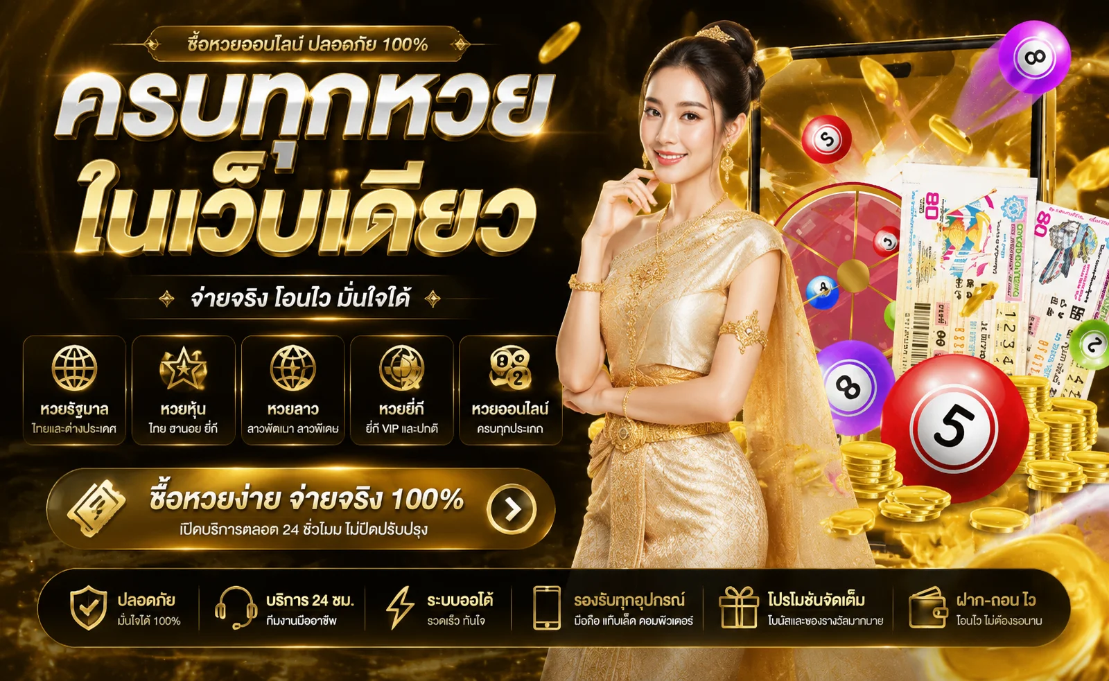 EBKINGBET แทงหวยออนไลน์ จ่ายสูง ครบทุกหวยดัง
