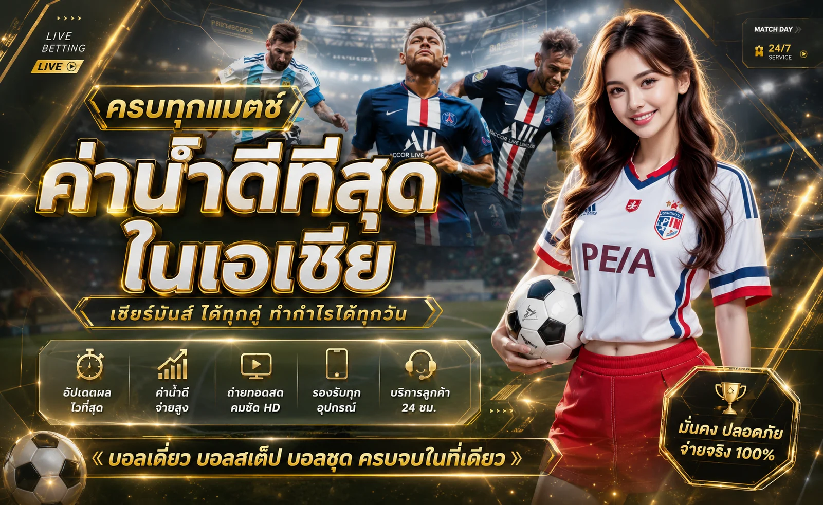 EBKINGBET แทงบอลออนไลน์ ราคาน้ำดี ครบทุกลีกดัง